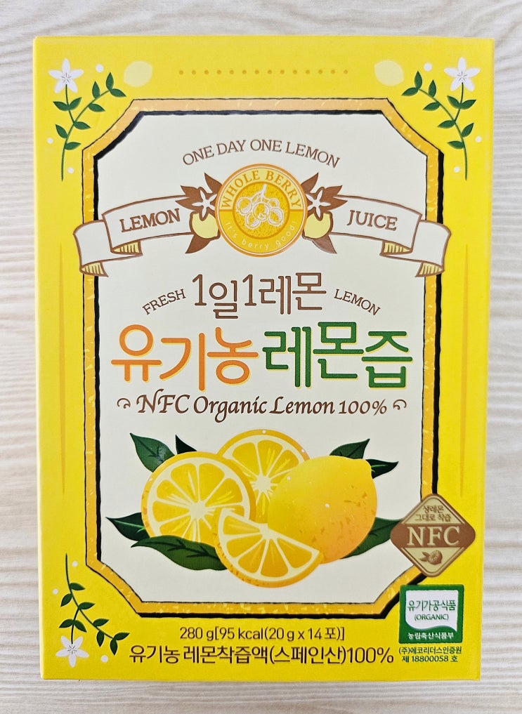  [레몬즙] 홀베리 유기농 레몬즙 내돈내산 한달 솔직후기
