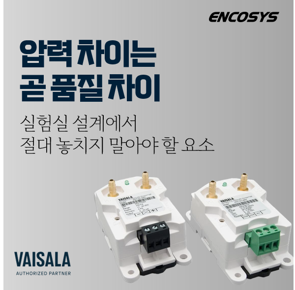  보이지 않는 경계, 감염을 넘지 못하게 하다