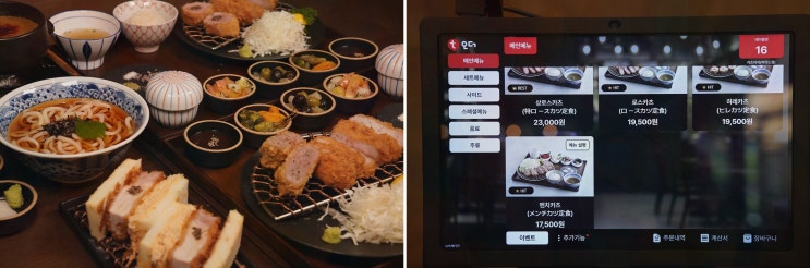  [카츠아지 여의도점] 두툼한 로스카츠와 여유로운 공간에서 즐기는 여의도점심맛집