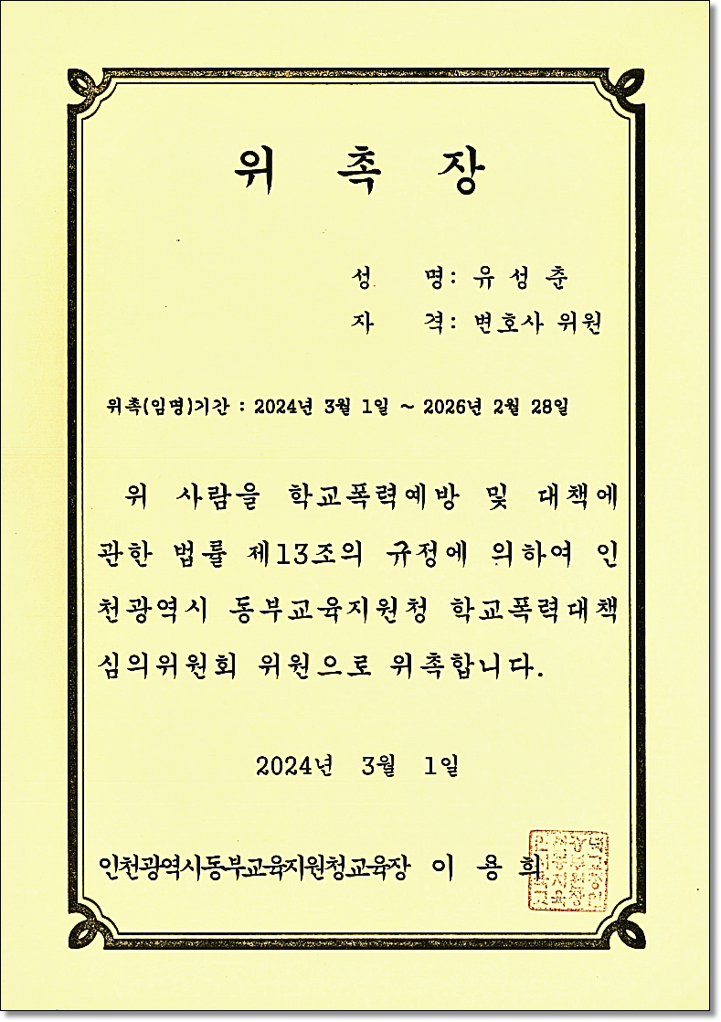 시흥변호사 법률조언은 관련 사진
