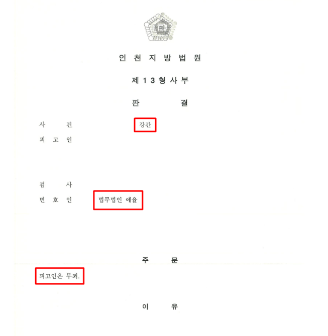 화성변호사 조언전략은 관련 사진