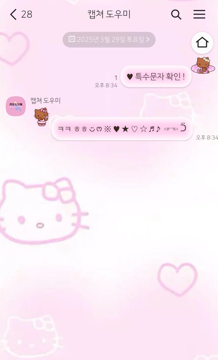  카카오톡 테마 추천 12탄 [나의 카카오톡 테마 일지]