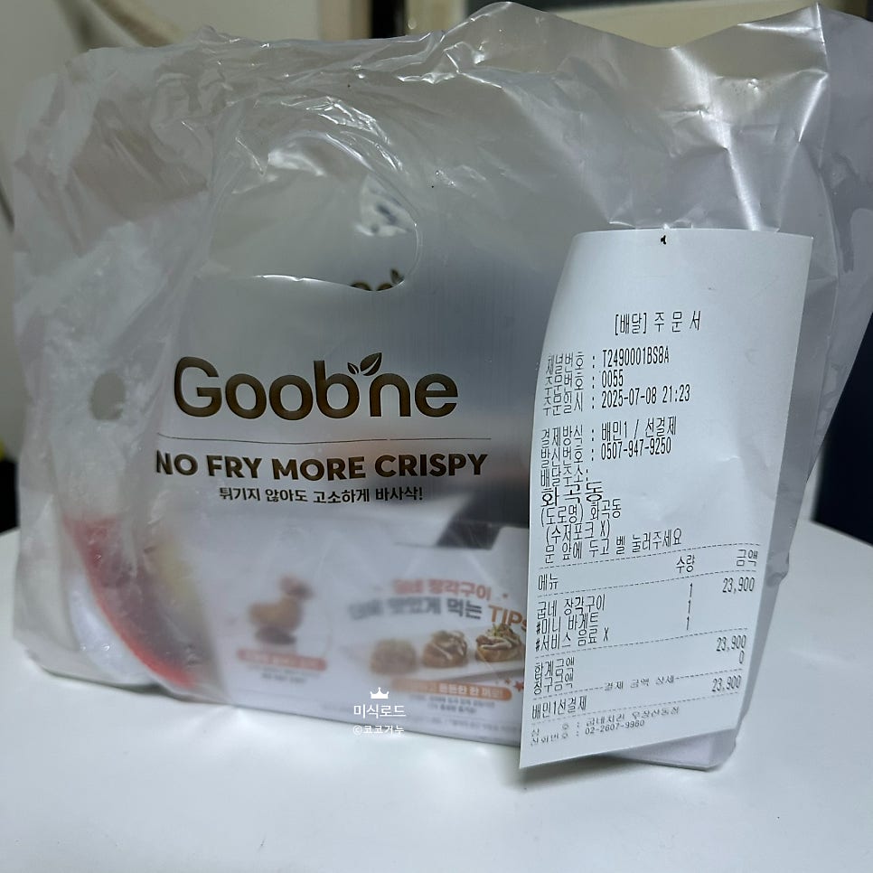 굽네치킨 우장산동점 사진 3
