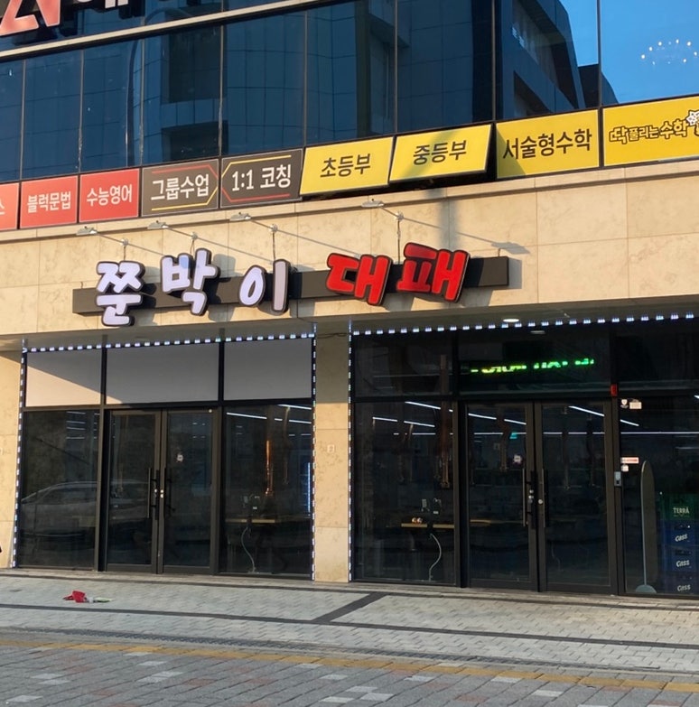 쭌박이 대패 사진 2