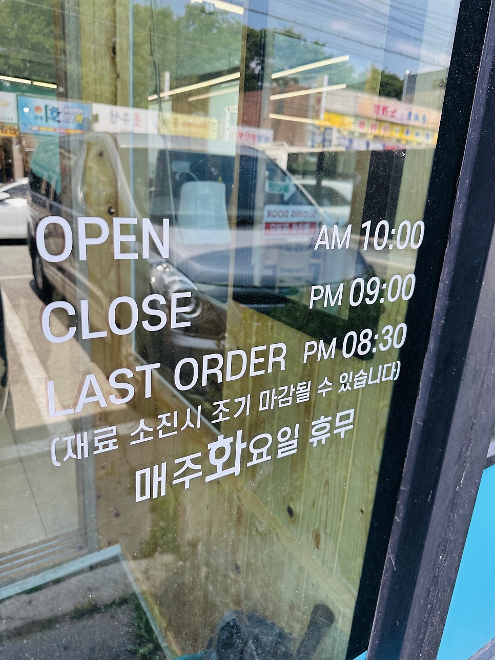엄니네쌈냉면 사진 2