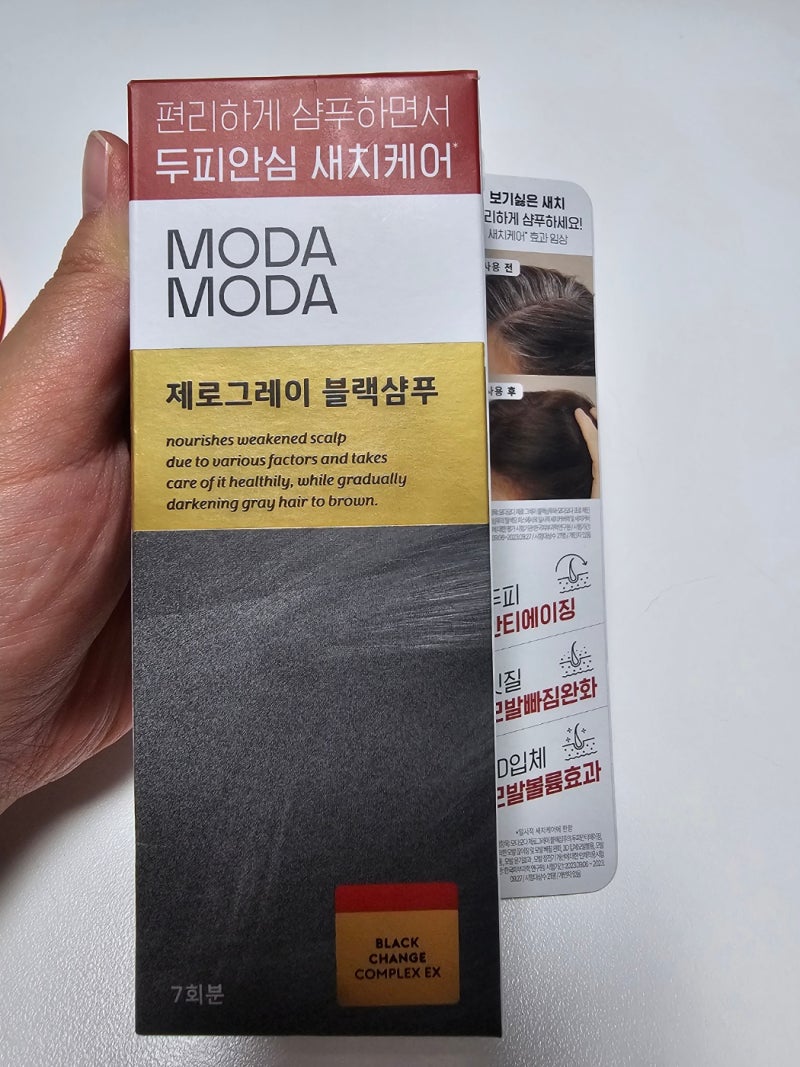 다이소 새치 샴푸 모다모다 제로그레이 블랙샴푸 사용솔직 후기