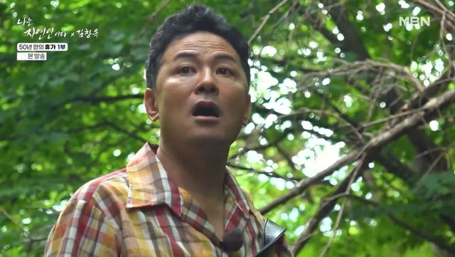 '51세' 김창옥, 정신과 치료 고백 "너무 힘들어…아무도 몰랐다" (자연인이다)