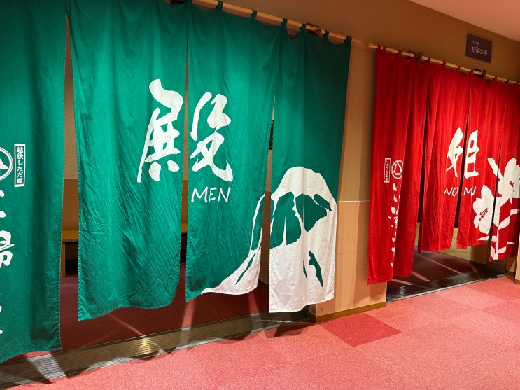  일본 니가타현 산조시 당일 온천 이이유라테이