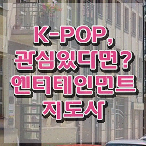  엔터테인먼트지도사 수업 , 엔터테인먼트지도사 온라인으로 합격한 팁 및 향후 전망