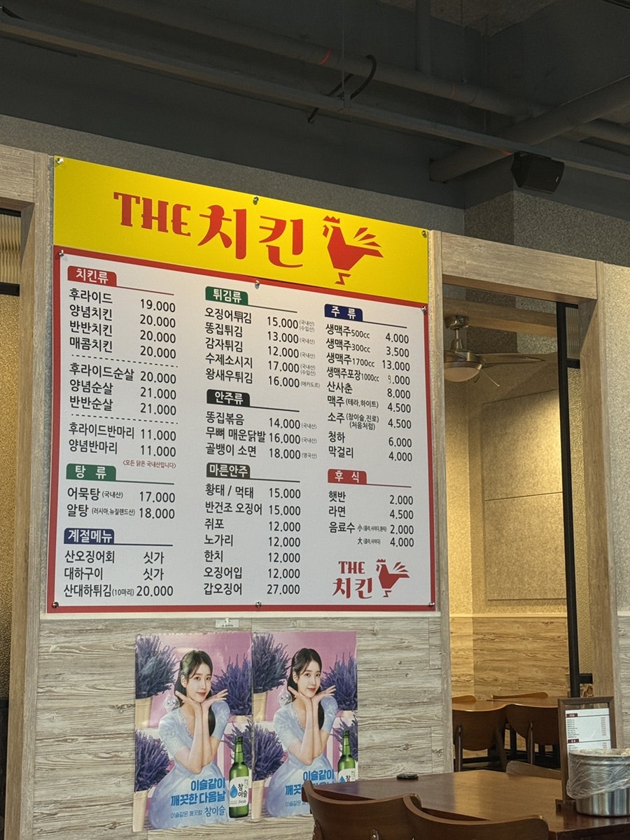 더치킨 송천점 사진 2