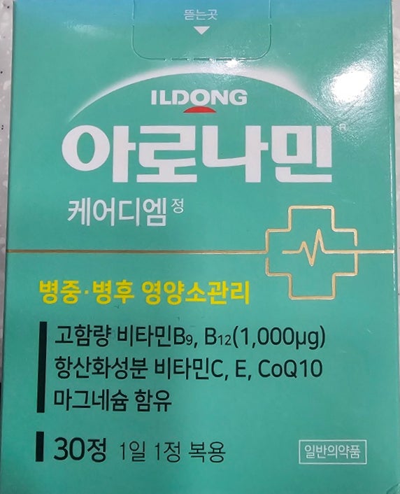  아로나민케어디엠정, 당뇨환자에게 꼭 필요한 고함량 비타민 5가지 이유 (일동제약)