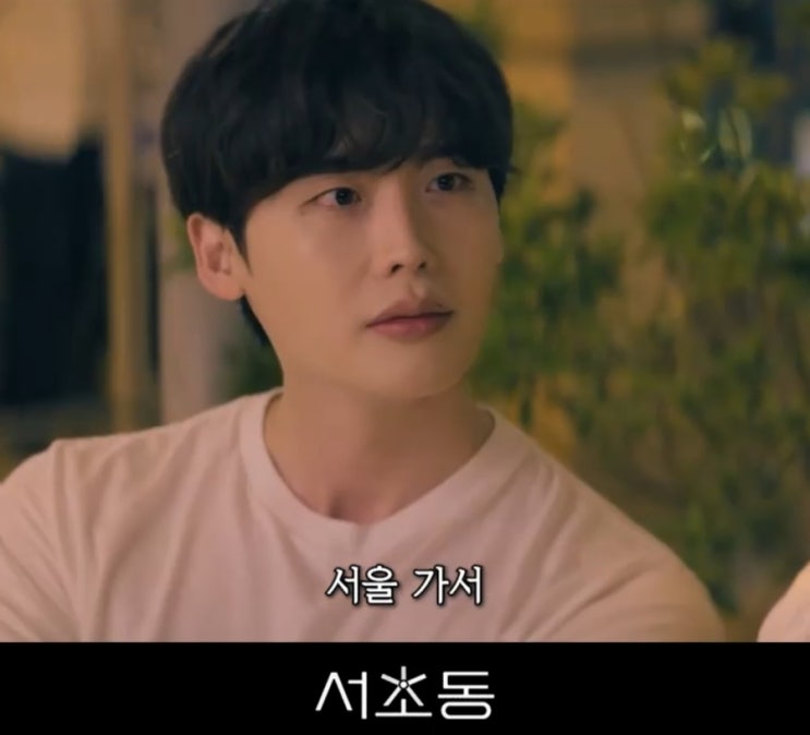 tvN <b>서초동</b> 드라마 등장인물 출연진 (<b>이종석 문가영</b> 강유석... 