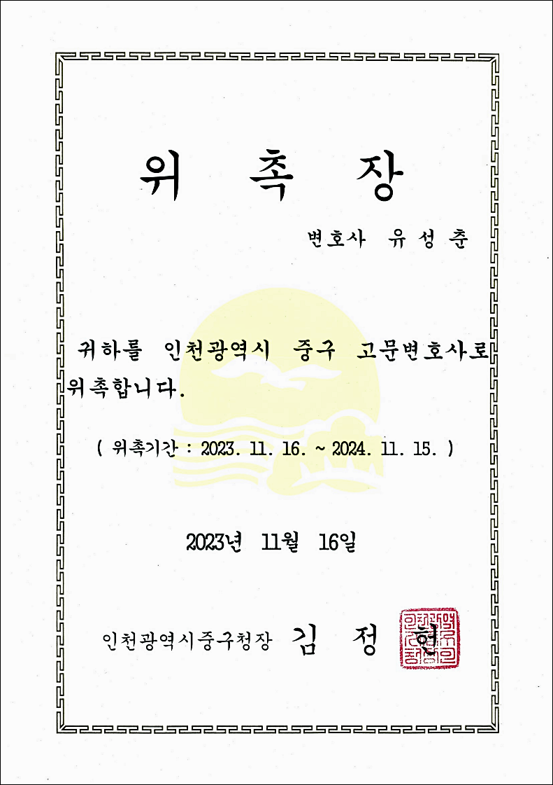 화성형사전문변호사 선처전략은 관련 사진