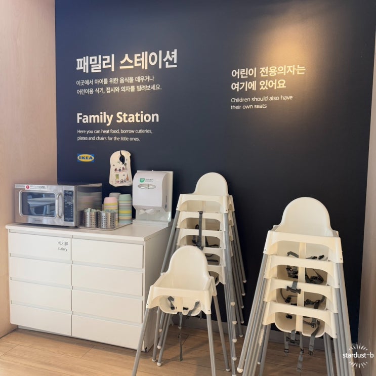  7개월 아기랑 이케아 고양점 다녀오기- 수유실/ 식당 내 패밀리 스테이션