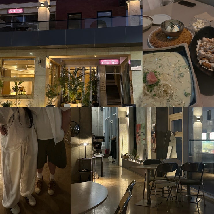  청주 시내 성안길 술집 힙한느좋감성 하우스피스
