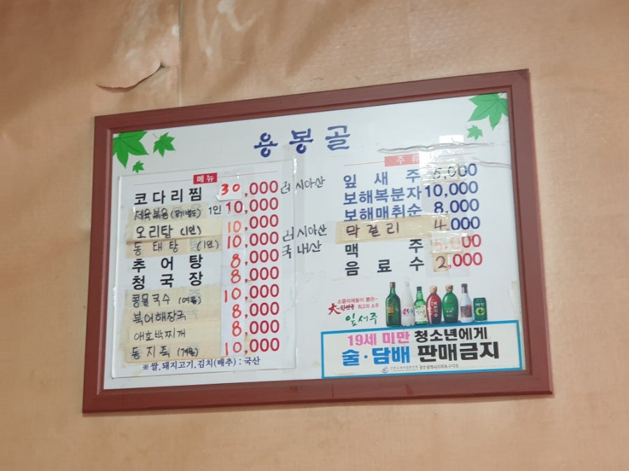 용봉골 사진 1