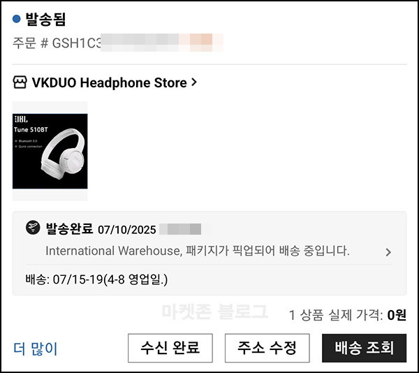  쉬인 친구초대 이벤트(제품 무료/무배)전원