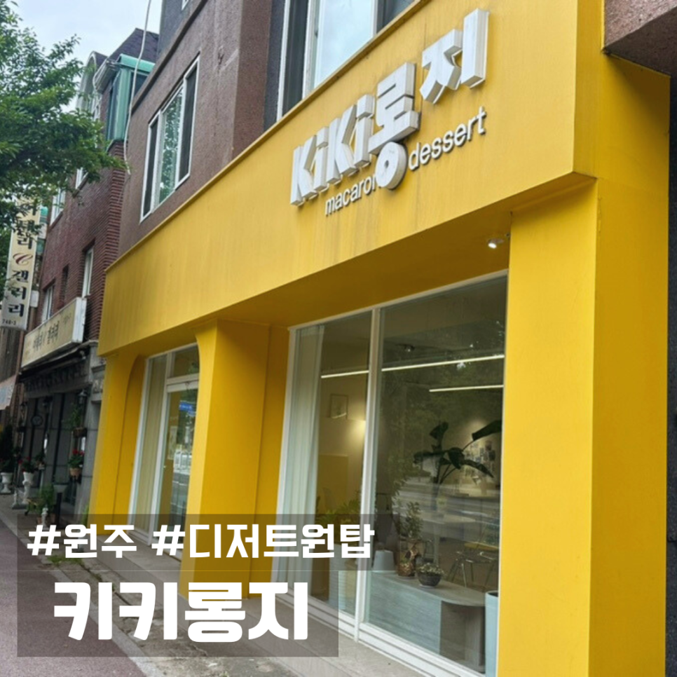 키키롱지 사진 1