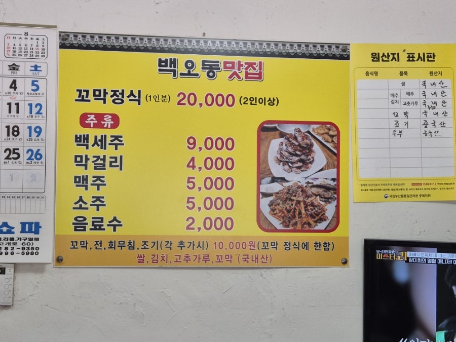 백오동맛집 사진 1