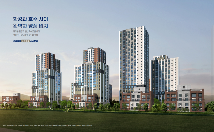  고양 장항 S1BL 공공분양 청약 입지환경, 공급정보 정리!