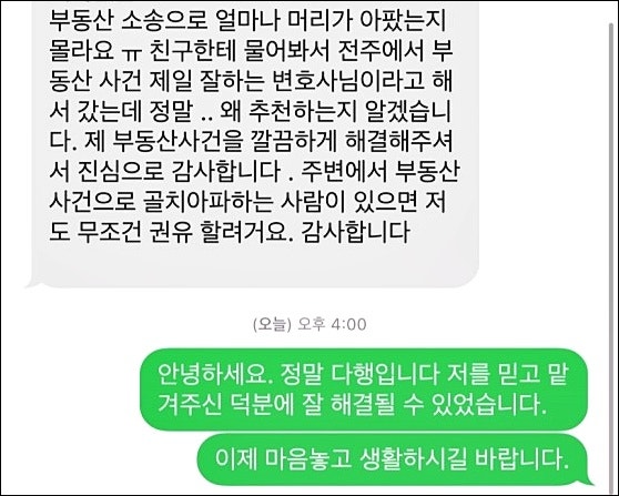 전주음주운전변호사 경찰조사 받기전이라면