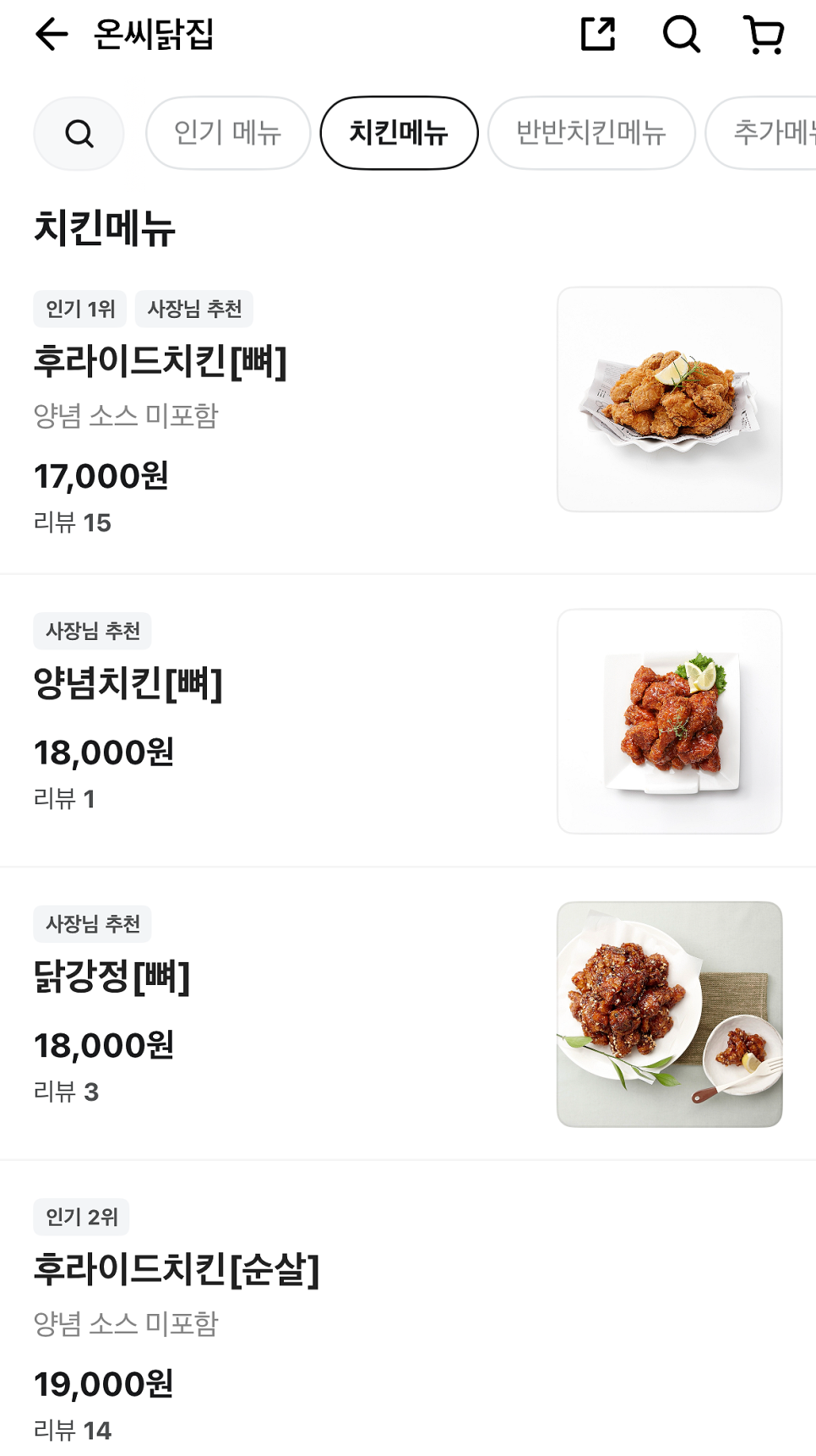 온씨닭집 사진 3