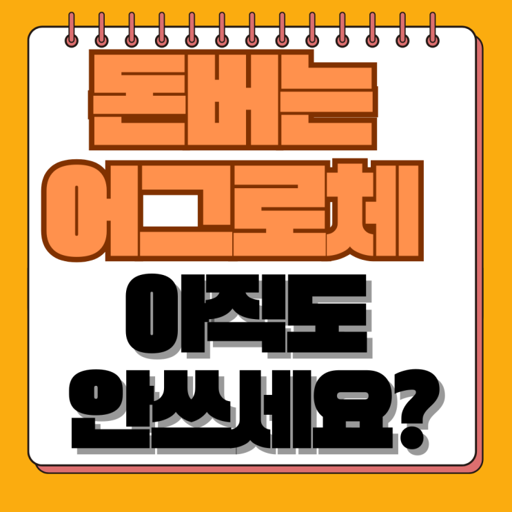  어그로체 다운로드, 저작권 걱정 없는 상업적 이용 완벽 가이드(2025 최신)