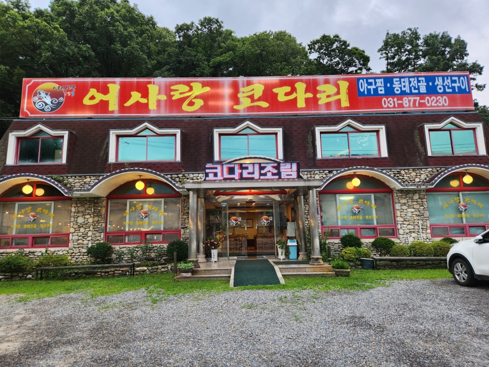어사랑153 사진 1