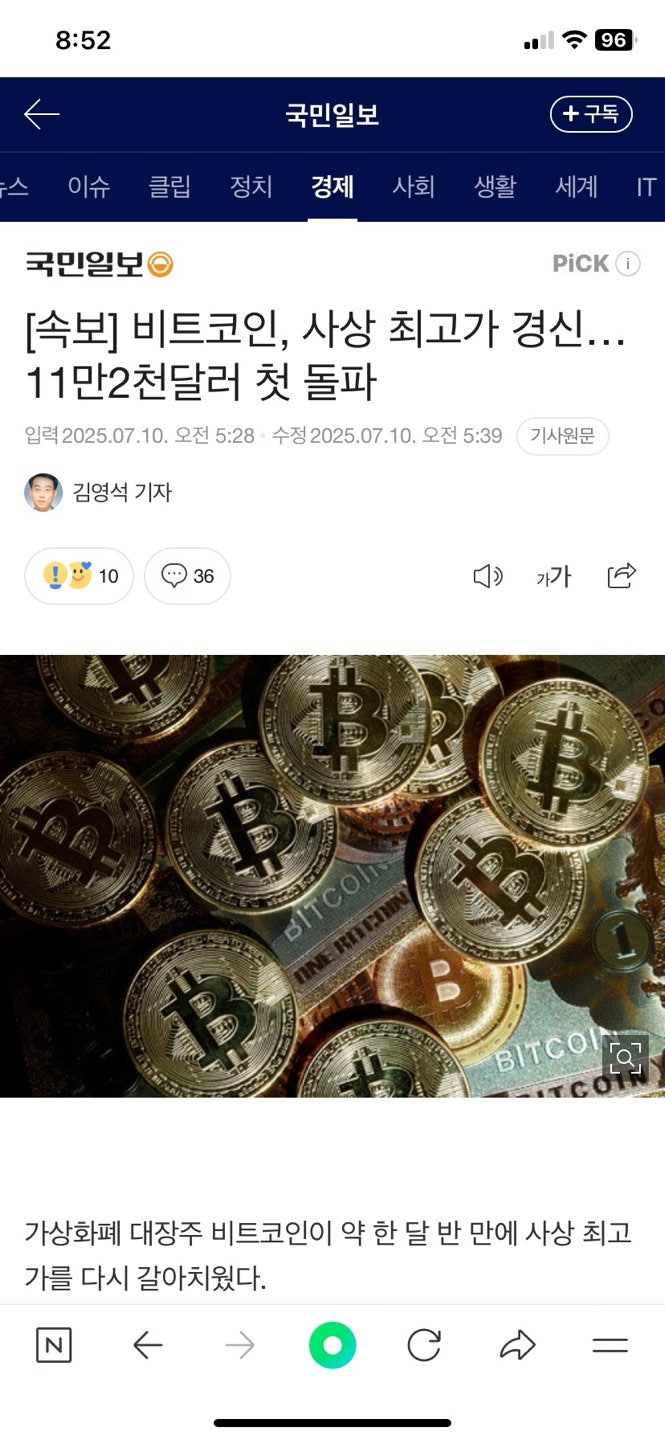 잘투자해야부자된다]비지니스의 비트코인 저축 : 네이버 블로그