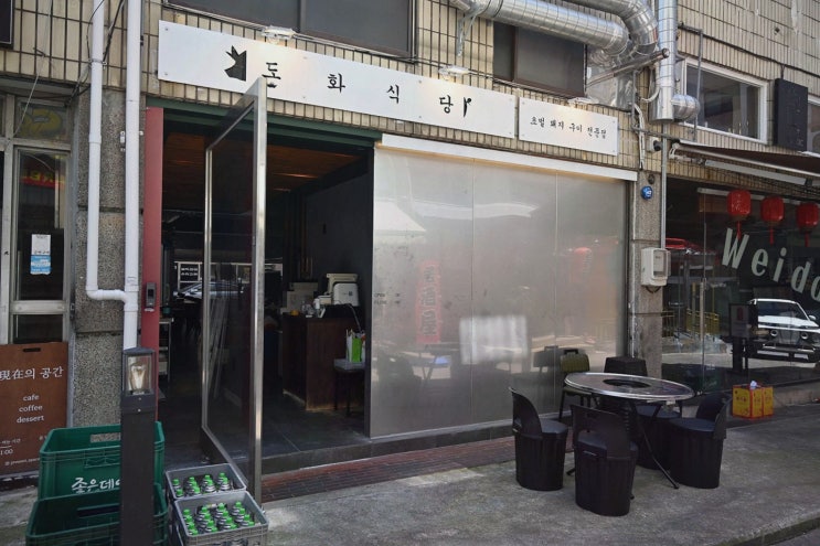  눈꽃 삼겹살과 분위기로 즐기는 도화식당, 전포 삼겹살 맛집