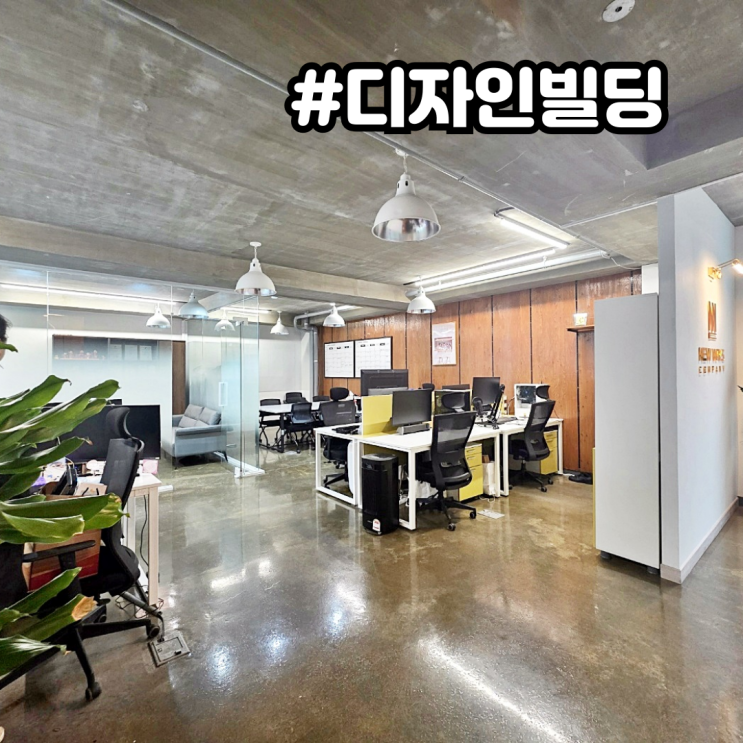  학동역 사무실 임대 빠지는거 하나 없는 완벽한 대표님의 오피스