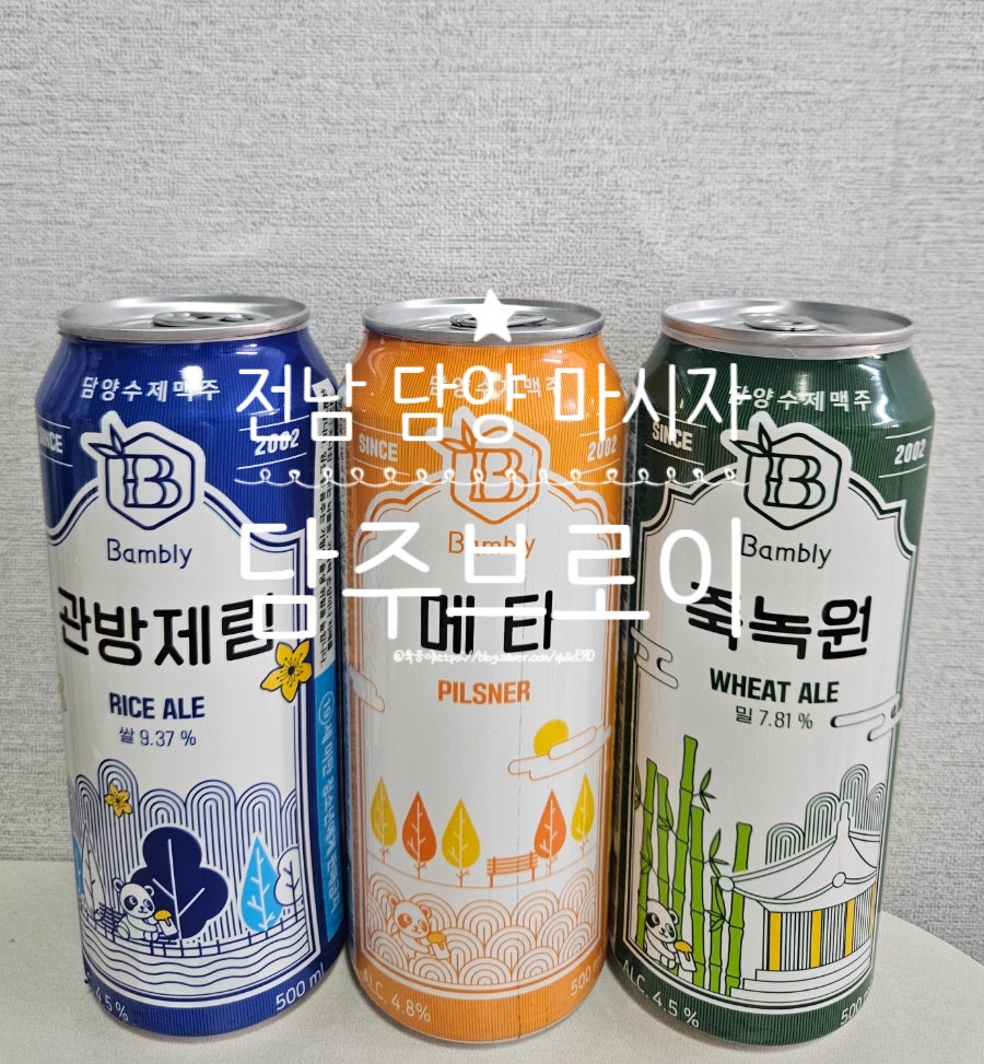 담주브로이 사진 1