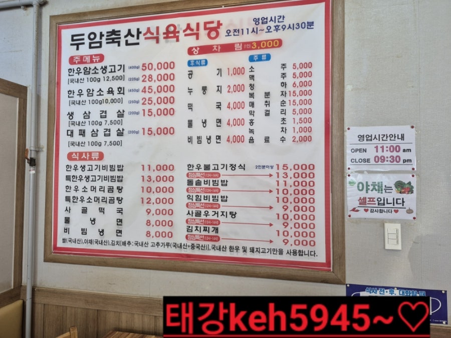 두암축산 사진 2