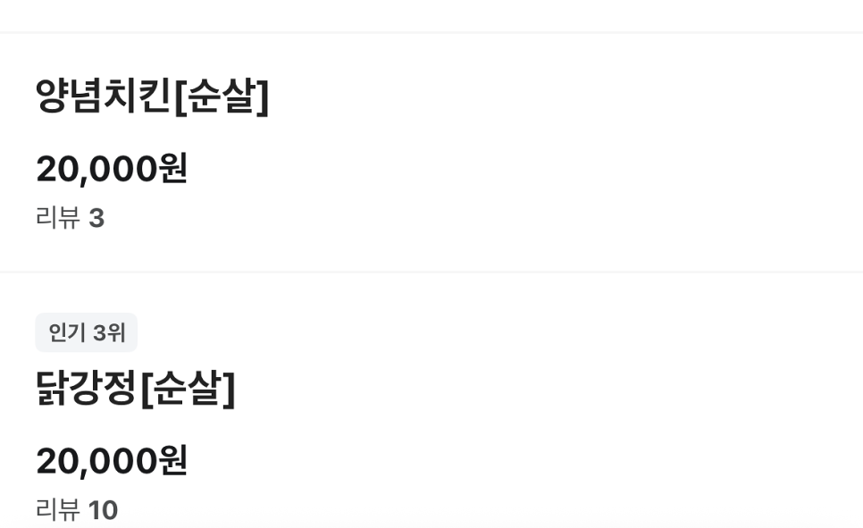 온씨닭집 사진 4