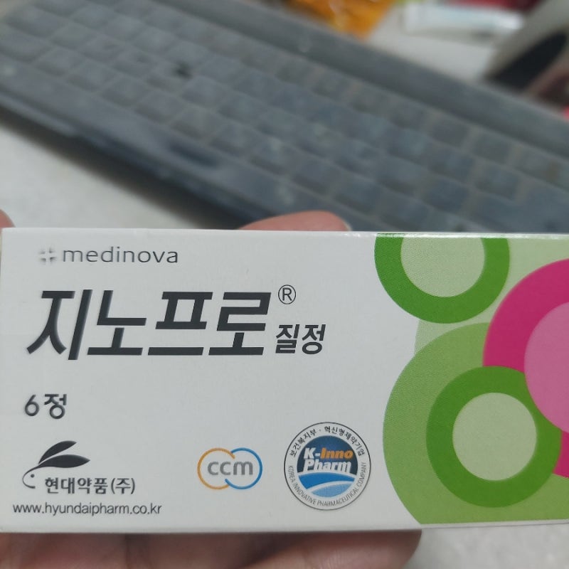 “위축성 질염, 어떤 질정이 좋을까?”지노프로질정 완전 가이드