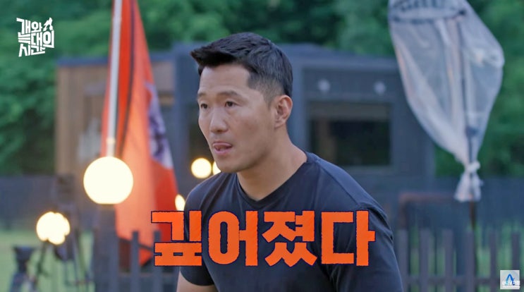 <b>강형욱</b> 드디어 방송 복귀, <b>개와 늑대의 시간</b> 출연진 정보