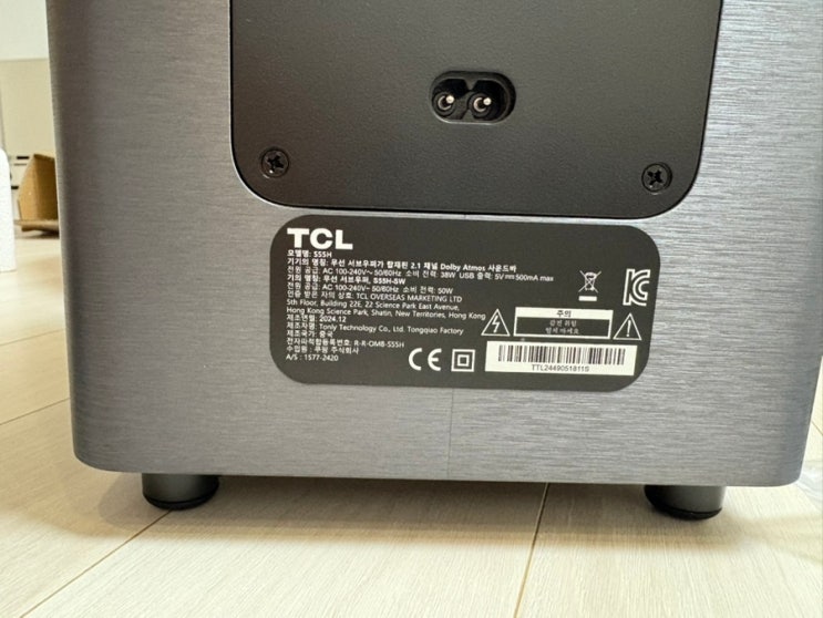  내돈내산 TCL S55H 가성비 사운드바 솔직후기 - 저음대박, 고음아쉽