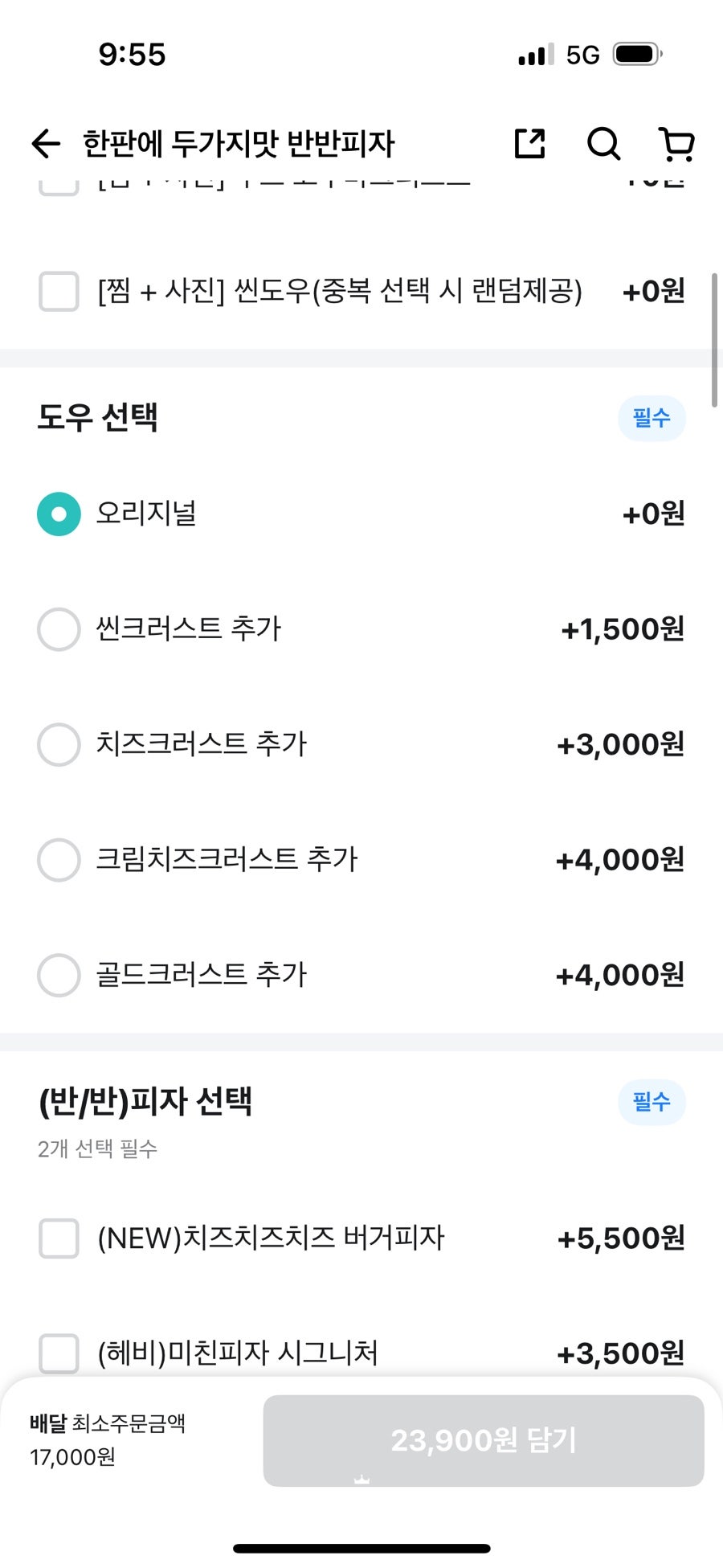 미친피자 화곡점 사진 6