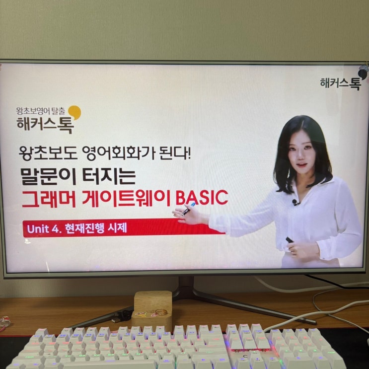 영어회화 강의 전 영역 케어 가능한 사이트 추천