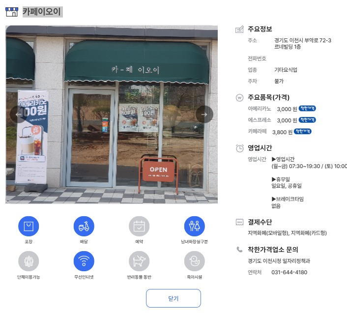 카페 이오이 사진 1