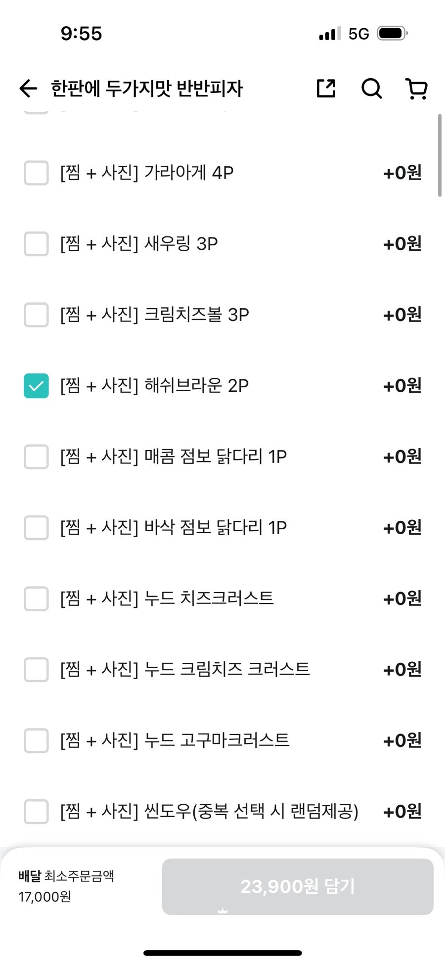 미친피자 화곡점 사진 5