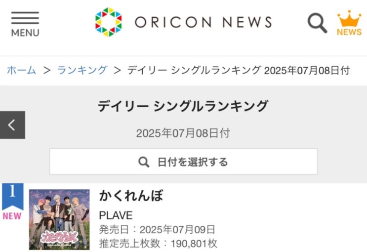 <b>플레이브</b> <b>오리콘</b>차트 <b>1위</b>!!!!