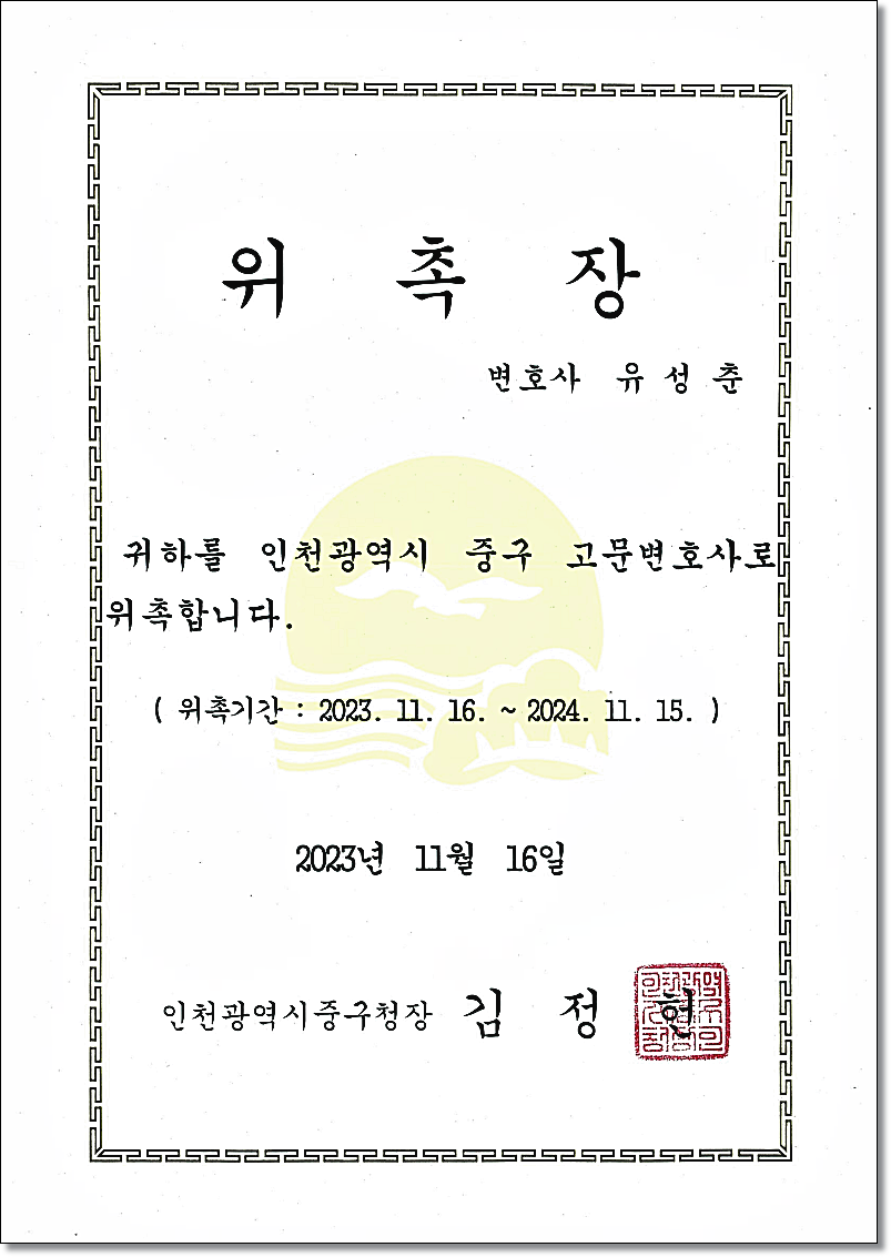 시흥변호사 법률조언은 관련 사진