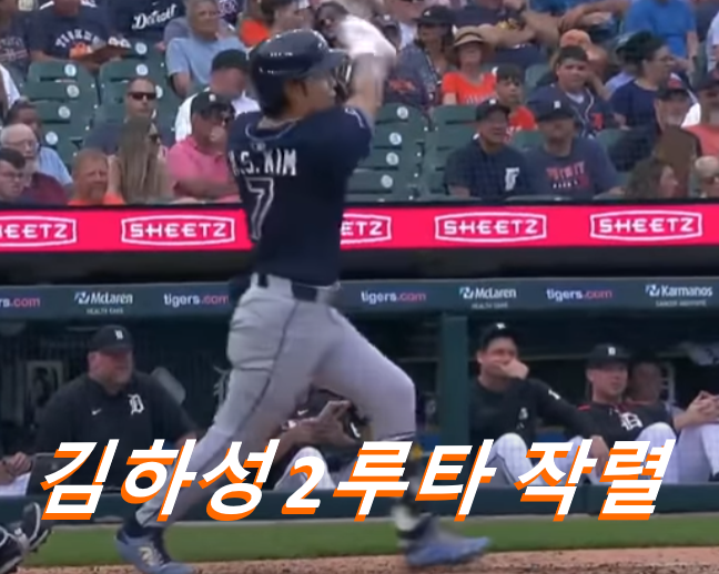 [7월 10일 메이저리그] 172km <b>김하성 2루타</b> 폭발 탬파베이 1.5... 