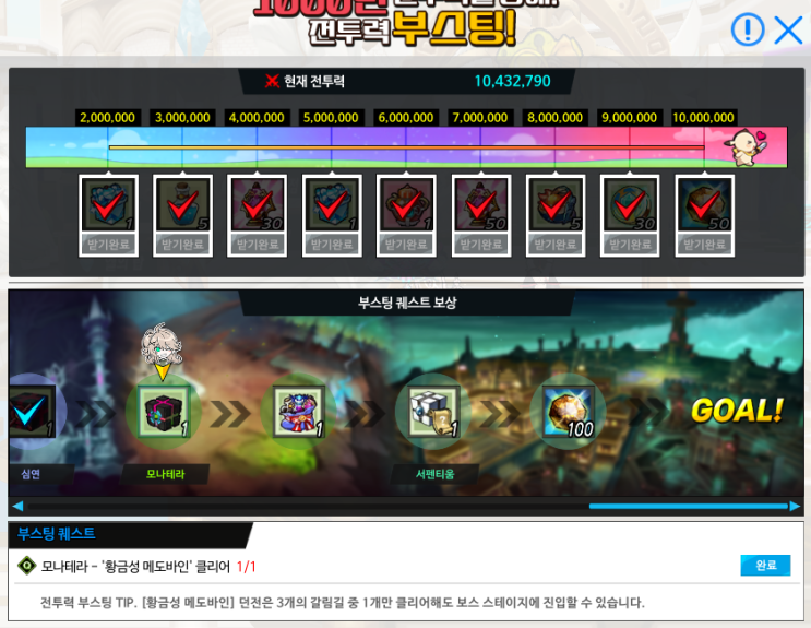  엘소드 전투력 부스팅 파트 7. 모나테라, 강철 성벽, 서펜티움