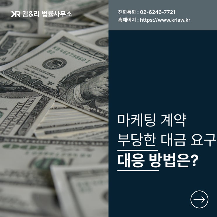  광고주와 마케팅 업체 분쟁 해결 방법은