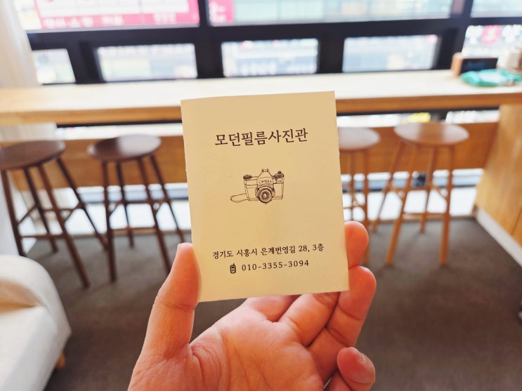  [시흥 은계지구 사진관 ] "모던 필름 사진관 은계점" 증명사진, 여권사진, 주민등록증 면허증 사진