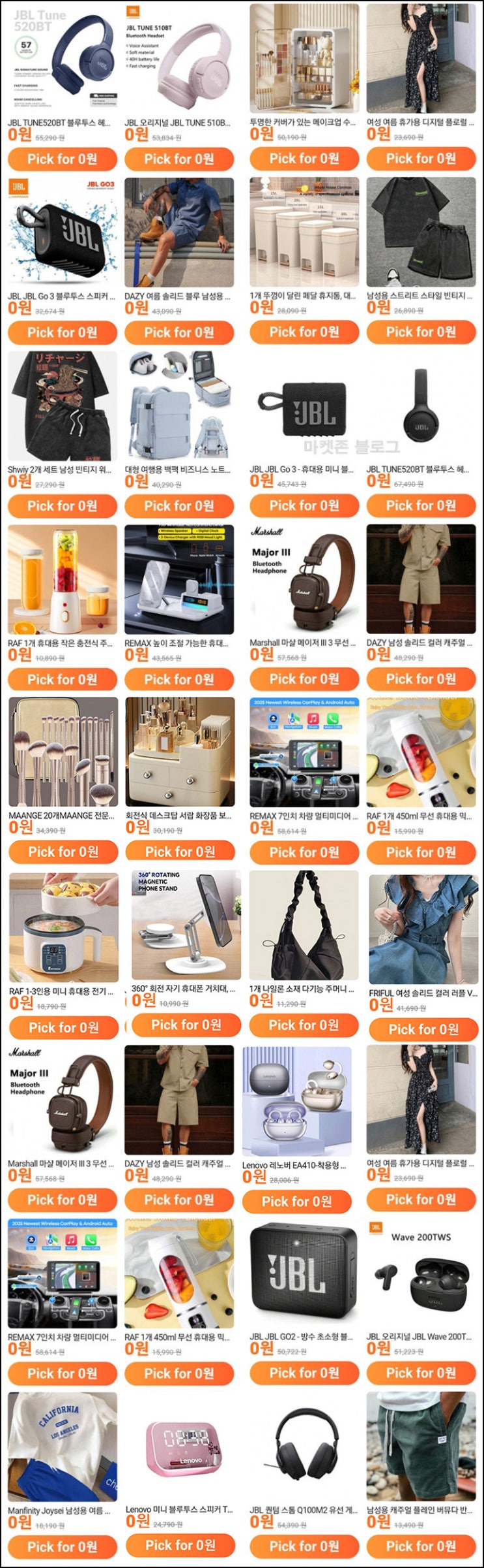  쉬인 친구초대 이벤트(제품 무료/무배)전원