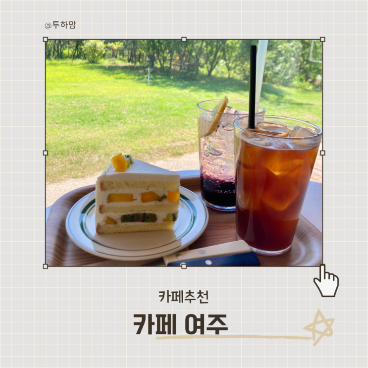  여주에 이런 카페가? 마당+단체석까지 가족 나들이 성지 발견!