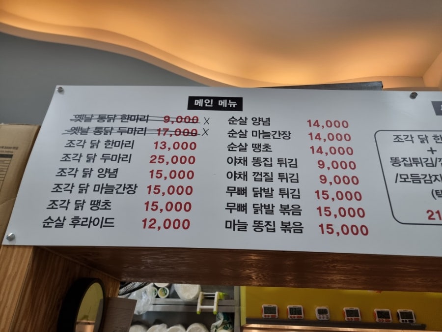 필살기통닭 국제점 사진 6